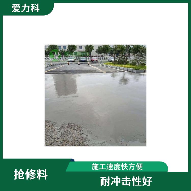水泥路面修补砂浆 属微膨胀性 耐久抗裂 抗压防滑