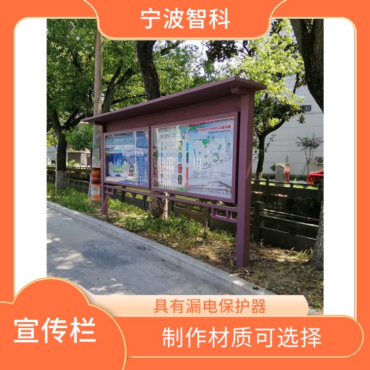 臺州鋁合金宣傳欄 較新信息方便快捷 設計制作種類多