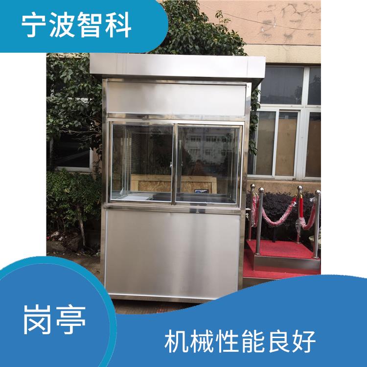 温州不锈钢岗亭 密封性好 物理结构连接紧密