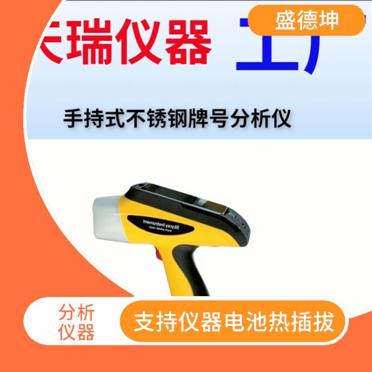 手持矿石品位光谱仪 防尘 防腐蚀 提高勘探精度