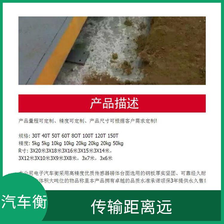 江苏2吨电子地磅秤 有断电保护 可靠性好 自重大