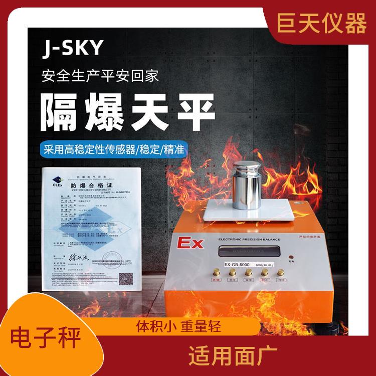 临沂防爆电子秤 适用面广 应变能力强