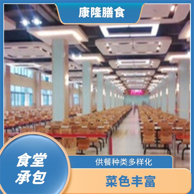 食堂承包电话