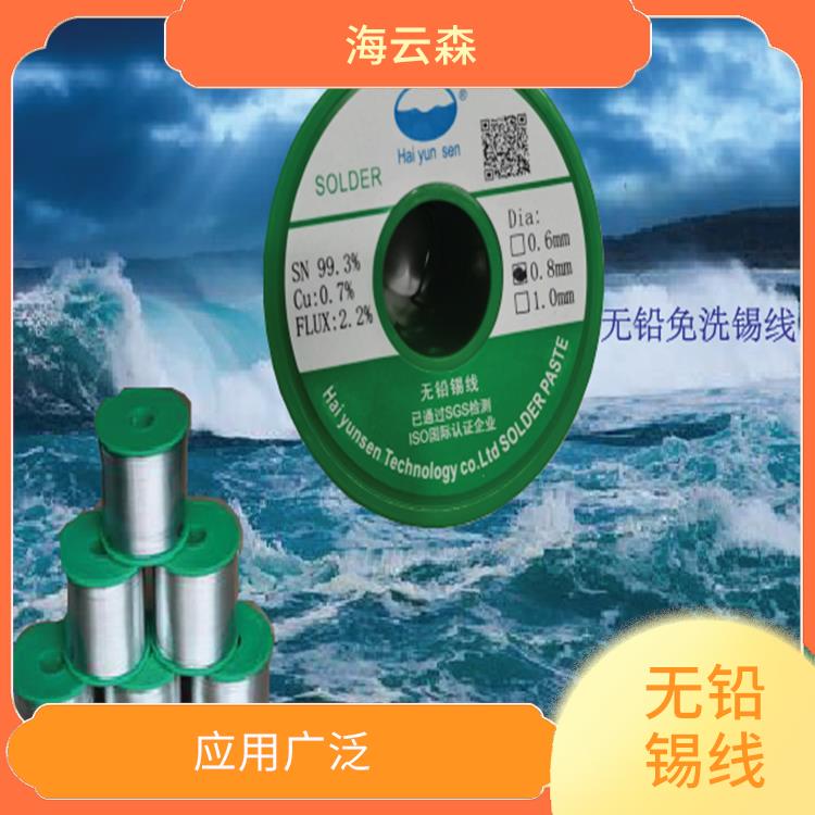 无铅高温锡线批发 熔点低 活性好 易于维护
