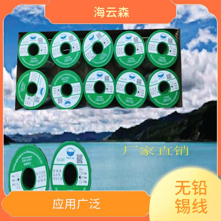 东莞锡线厂家 焊接温度低 工艺精细