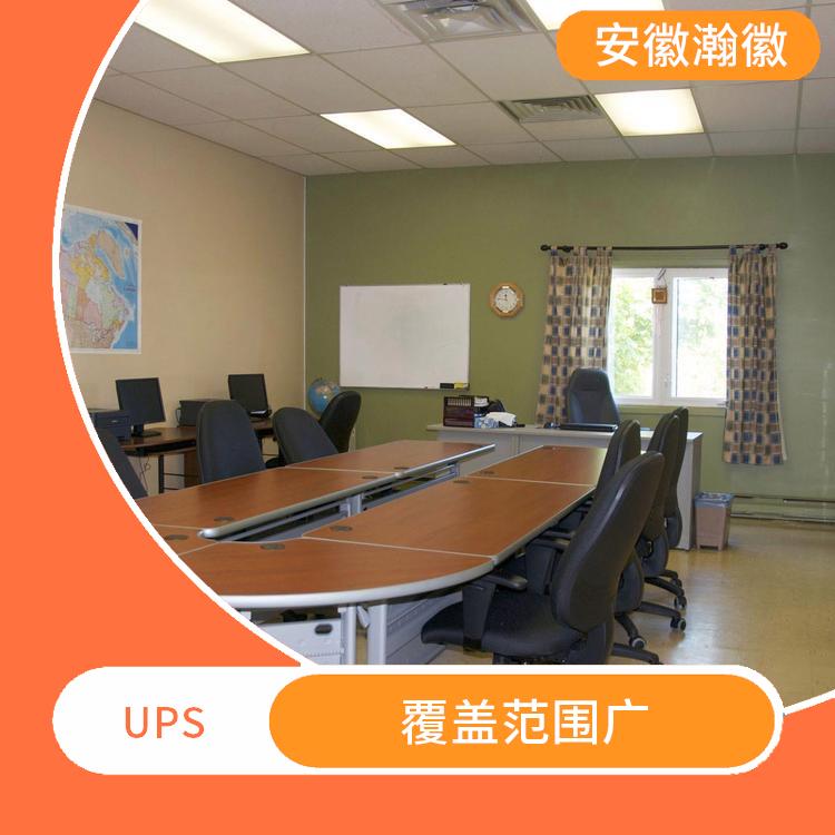 十堰市UPS國際快遞價(jià)格查詢 覆蓋范圍廣 提供全程跟蹤服務(wù)