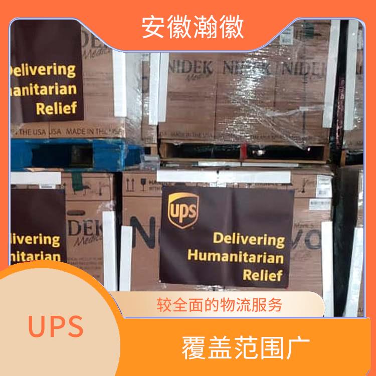 马鞍山UPS国际快递电话 特殊货物快递 避免物品在途受损情况