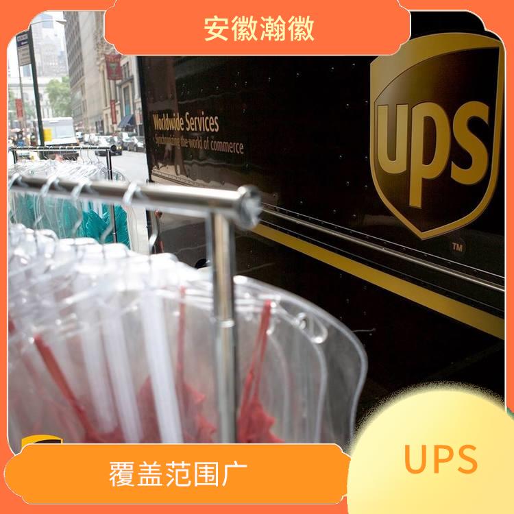 马鞍山UPS国际快递空运 定时快递 避免物品在途受损情况