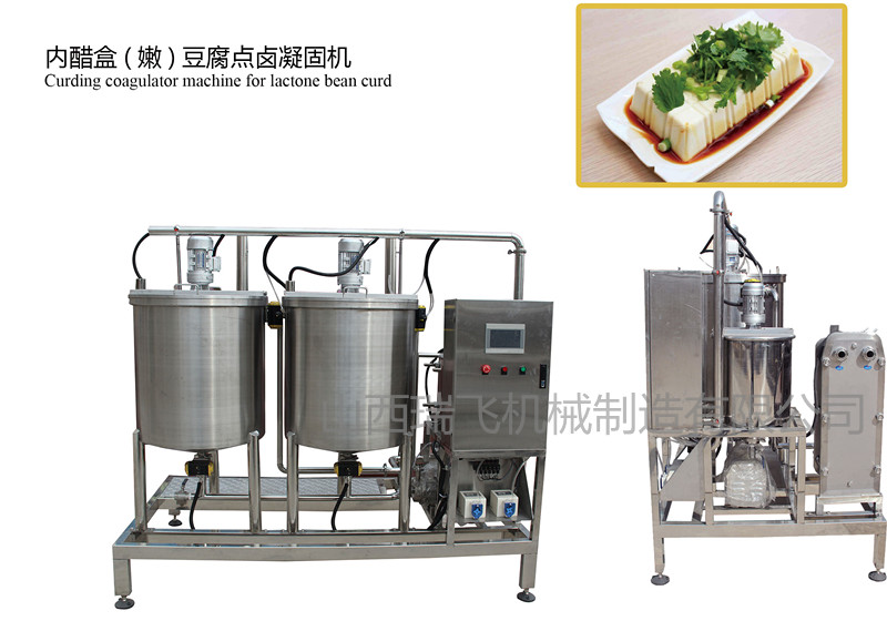 山西瑞飞商用豆腐机生产设备