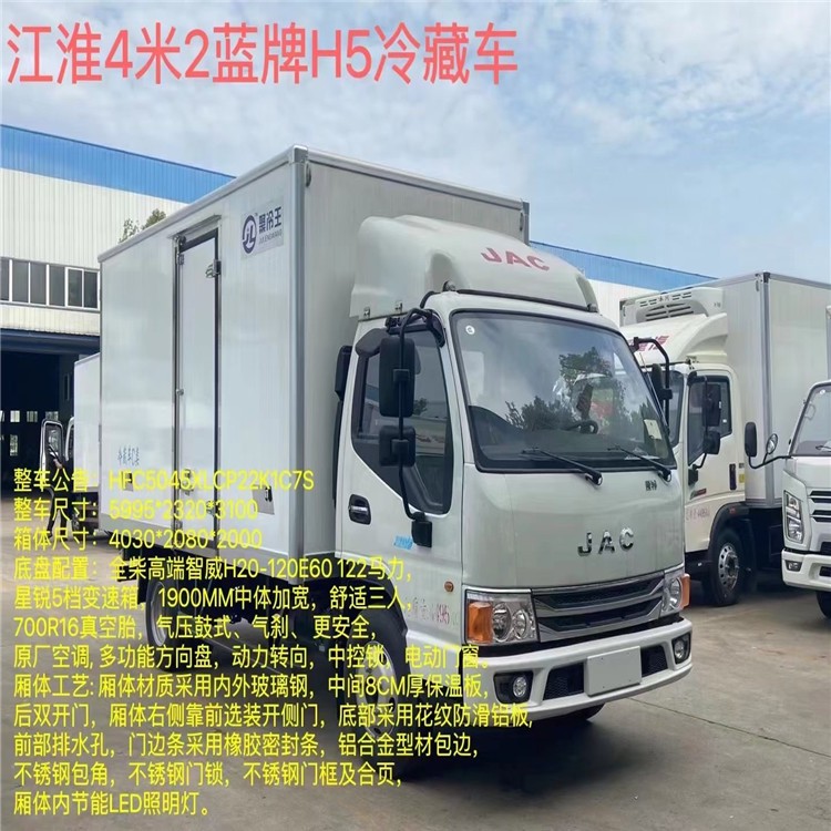 北京朝阳生产4米2冷藏车型号