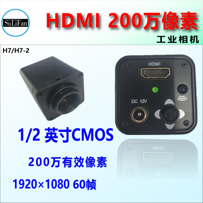 HDMI 1080P工业相机电子显微镜 手机维修 H7