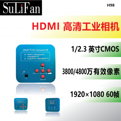 工业相机 HDMI 1080P 2000W/3800W/4800W像素支持电子缩放功能 H98