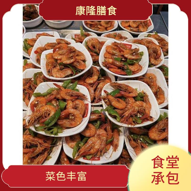 横沥饭堂承包服务站 定期推出新菜式 严格验收