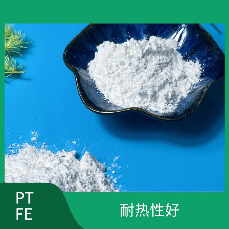 浙江PTFE树脂 含水率≤0.03% 耐热性好