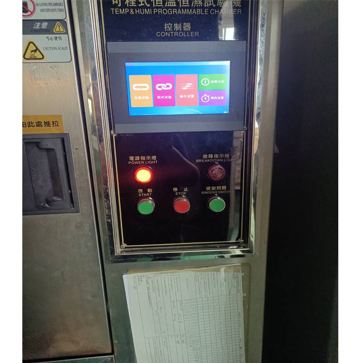 深圳冷热冲击测试箱控制器维修 恒温恒湿箱显示屏报警修理方法