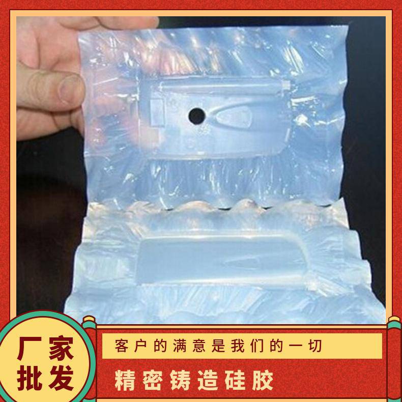 高透明模具硅胶 1cm左右跟玻璃一样透 硬度0-50A