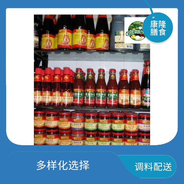长安新安调料配送平台电话 品种丰富