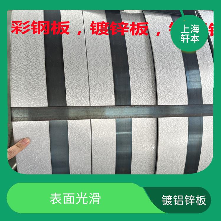 宝钢覆铝锌55%铝板 表面光滑 延展性较好
