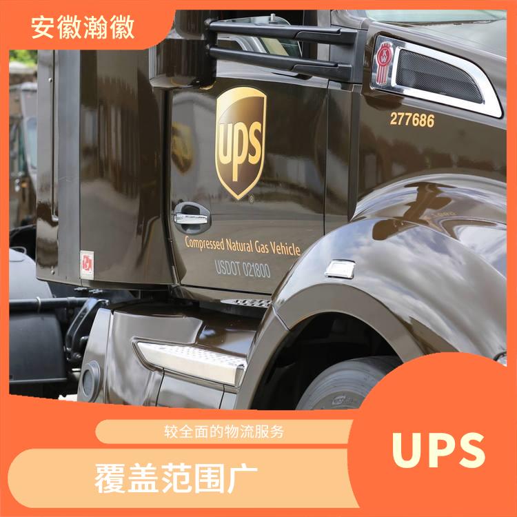 盐城UPS国际快递网点 覆盖范围广 提供多样化的运输服务