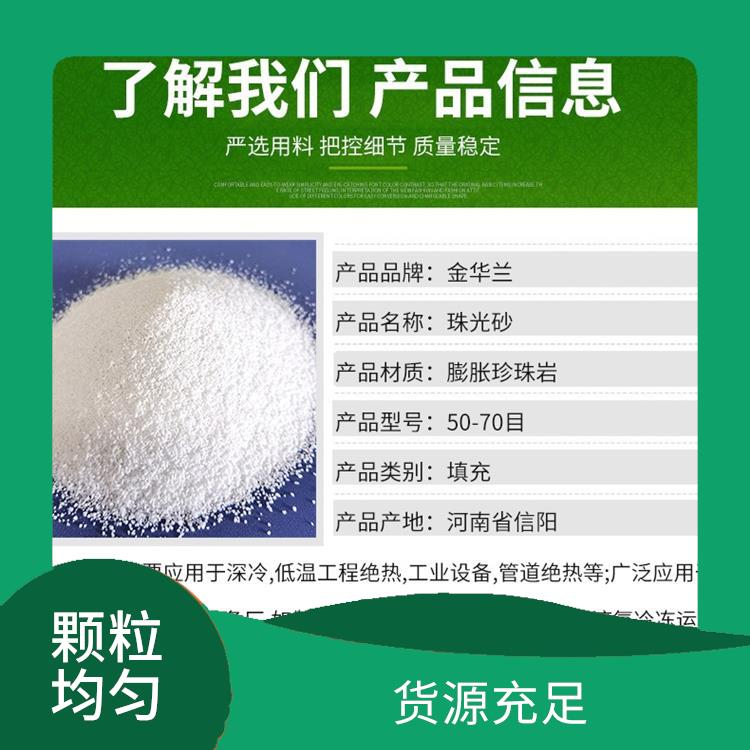 T-60型珠光砂 化学稳定性好 货源充足