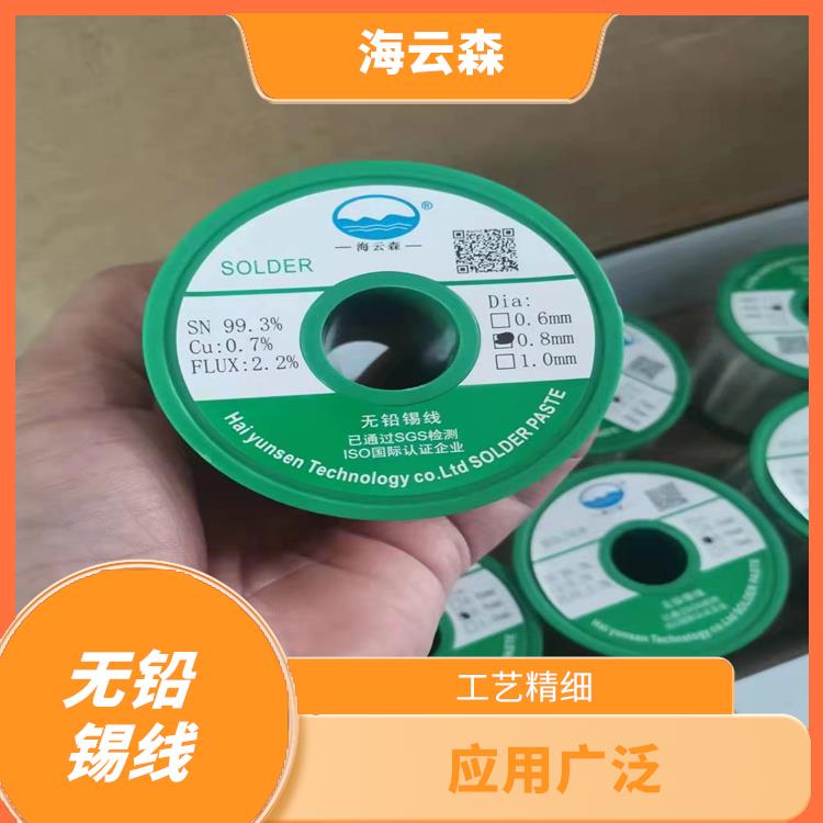 环保锡线 焊接温度低 易于维护