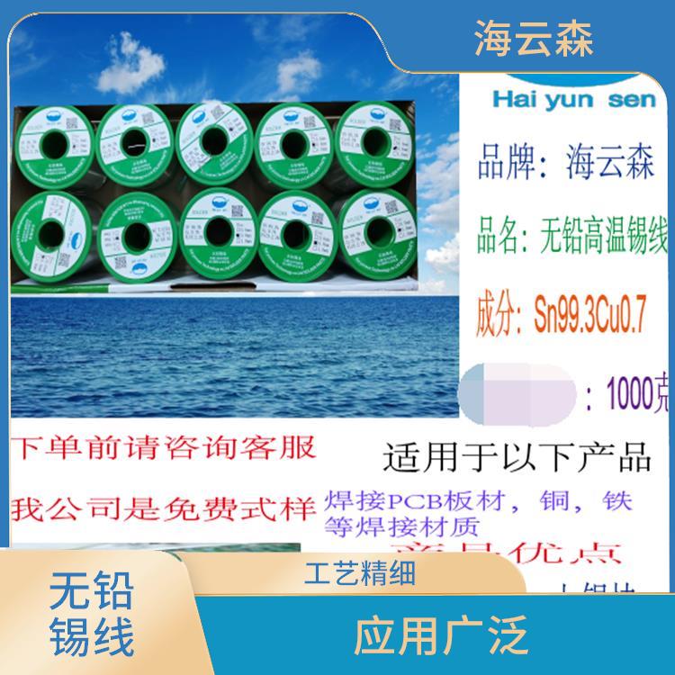 环保锡线 焊接温度低 易于维护