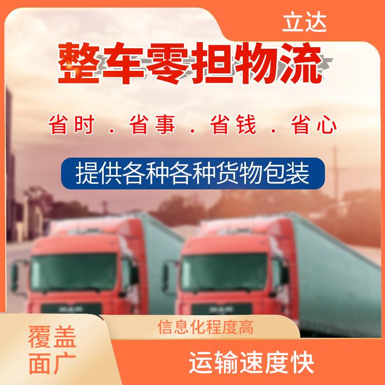 义乌到金华货运专线 可靠性高 路线熟悉时效性强