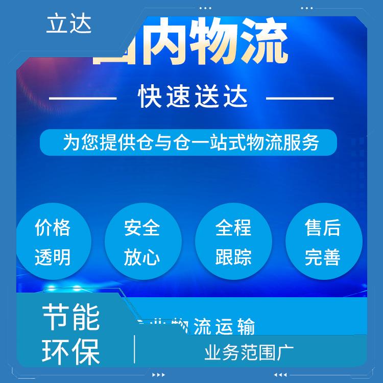 义乌到金华货运专线 可靠性高 路线熟悉时效性强