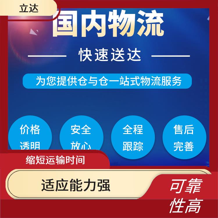 义乌到金华货运专线 可靠性高 路线熟悉时效性强