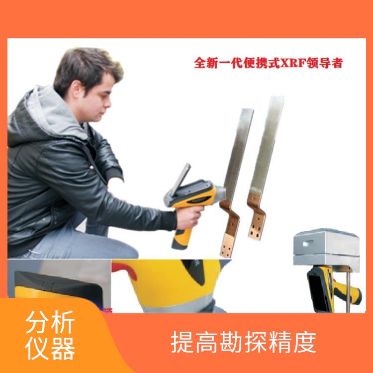 手持矿石品位光谱仪 防尘 防腐蚀 降低风险 分析范围广