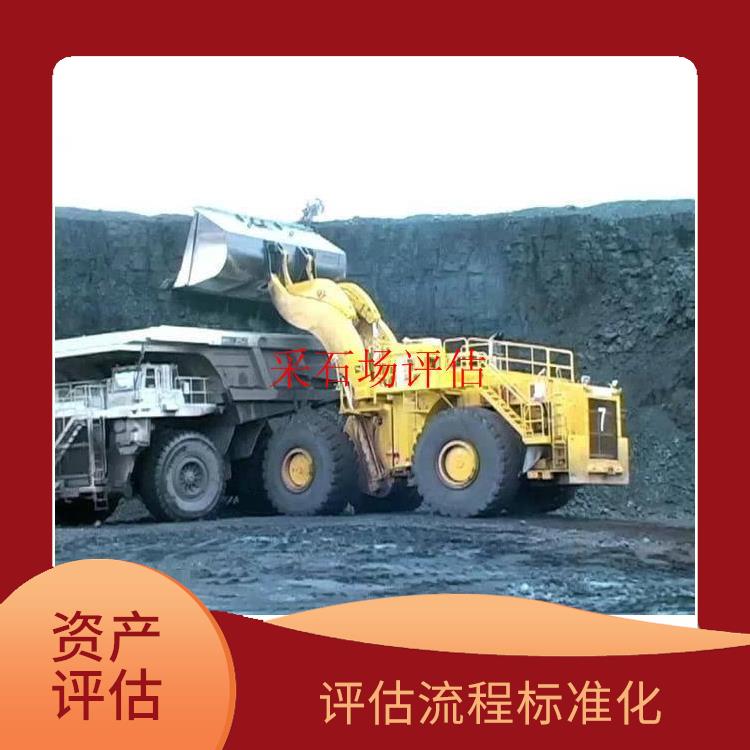 重庆工程机械设备资产评估收费标准 收费合理 多年评估经验
