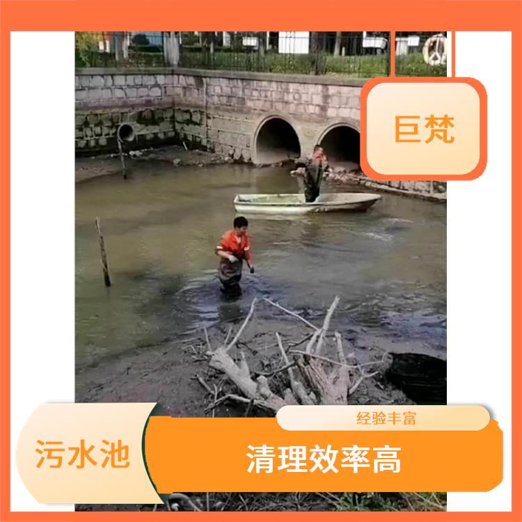 闵行区污水池清理 金山区集水池清洗公司