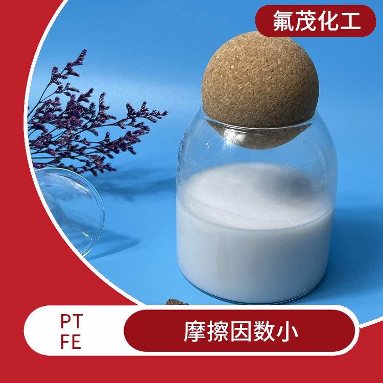 PTFE乳液厂家 摩擦因数小 很高的抗张强度