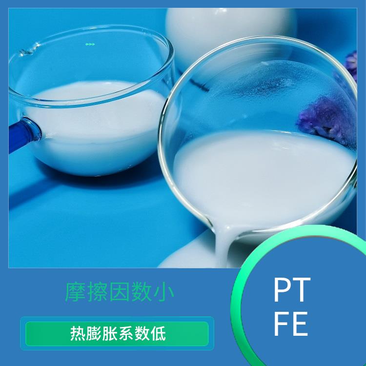 PTFE乳液厂家 摩擦因数小 很高的抗张强度