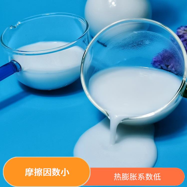 浙江聚四氟乙烯乳液 摩擦因数小 很高的抗张强度