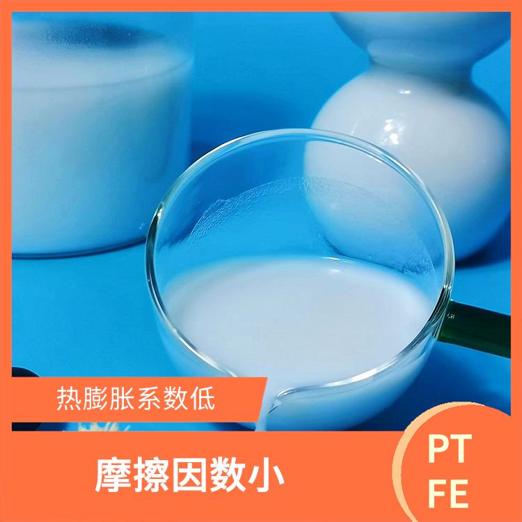 聚四氟乙烯分散液 化学稳定性高 耐热性好