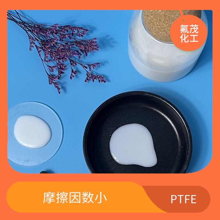 聚四氟乙烯乳液供应商 固含量高 低摩擦系数 自润滑性好