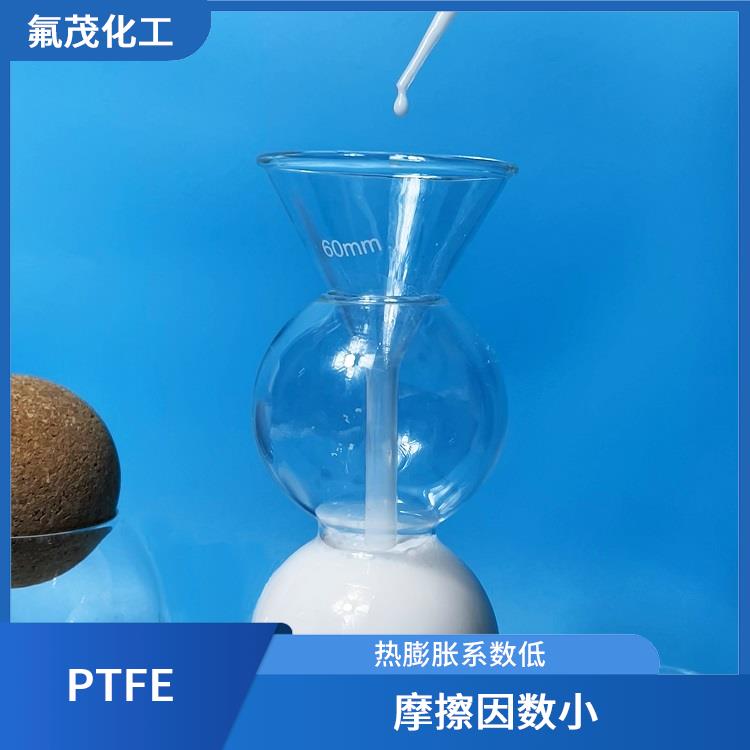 聚四氟乙烯乳液供应商 固含量高 低摩擦系数 自润滑性好