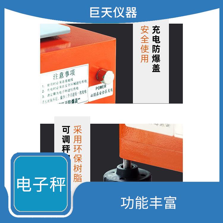 吉安销售防爆电子秤 传输距离远 抗干扰能力强