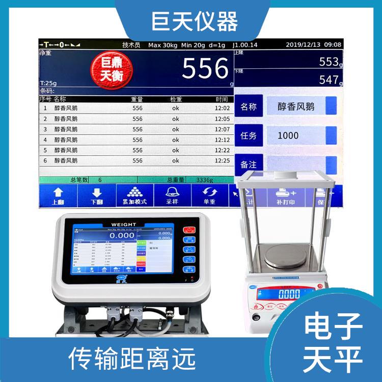 广州高精密型智能电子天平供应商 可靠性好 体积小 重量轻