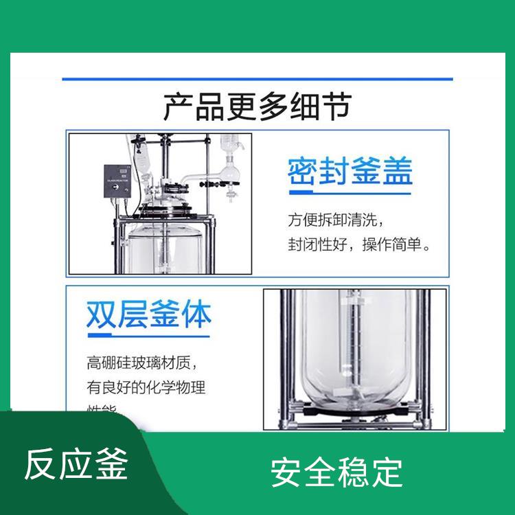 杭州玻璃反应釜 结构紧凑 可连续工作