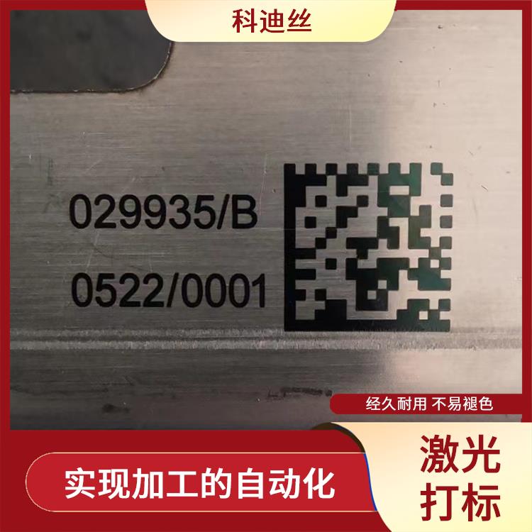 清溪藍(lán)光鐳雕加工費用 成型速度快 具有很高的加工精度