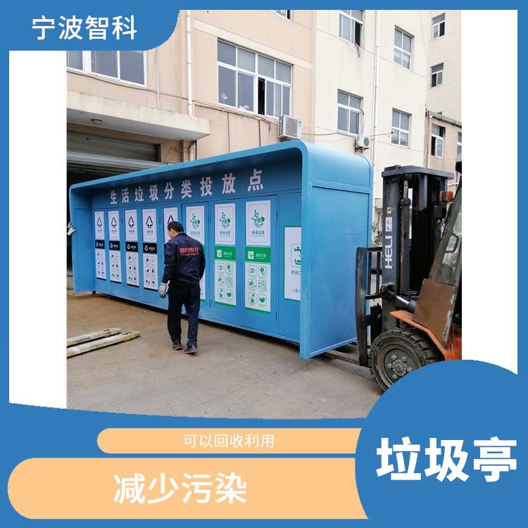 嘉兴垃圾分类收集亭 抗酸耐腐蚀 外观干净整洁