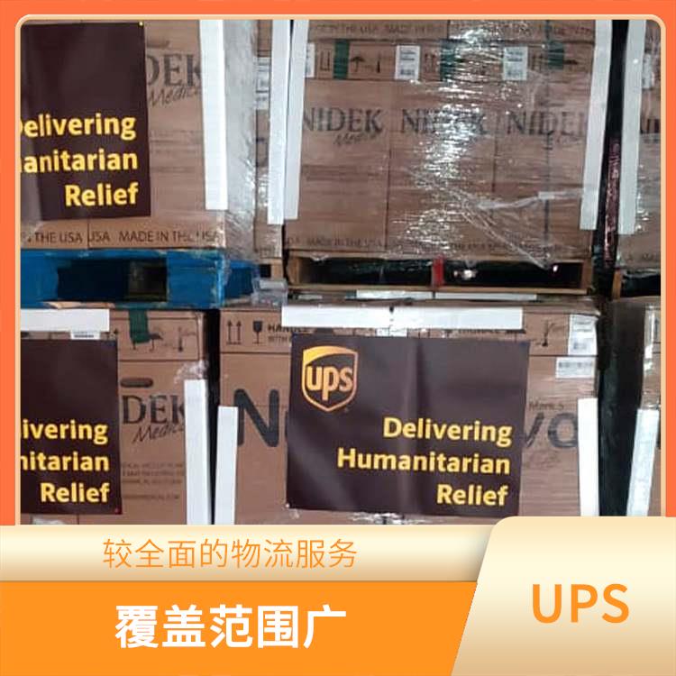 十堰市UPS国际快递价格查询 覆盖范围广 提供全程跟踪服务