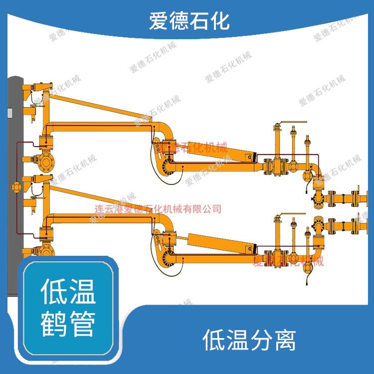 宿州低溫鶴管 低溫性能好 能夠長時間穩(wěn)定運行