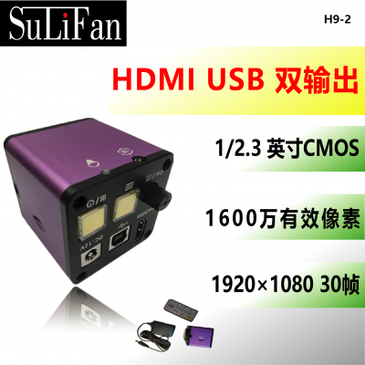 1600万像素 HDMI+USB +TF卡 工业相机/电子显微镜 H9-2