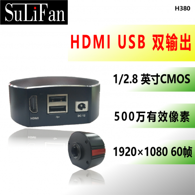 HDMI 500万像素sonyCMOS带测量功能工业相机电子显微镜视觉检测 H380