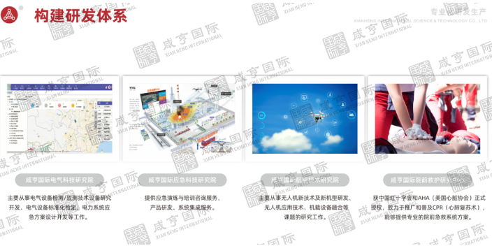 杭州数字化mro一站式服务 和谐共赢 咸亨国际电子商务供应
