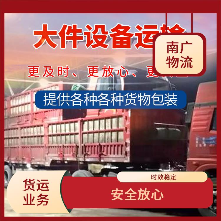 宁波到陇南货运业务 机动灵活 提供一站式物流解决方案