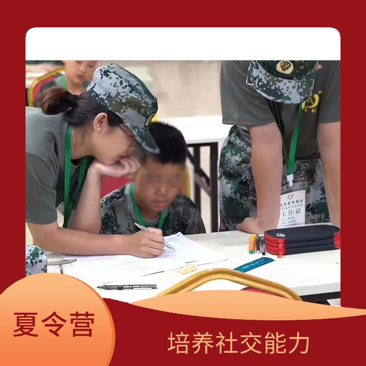 深圳夏令营 培养兴趣爱好 增强社交能力